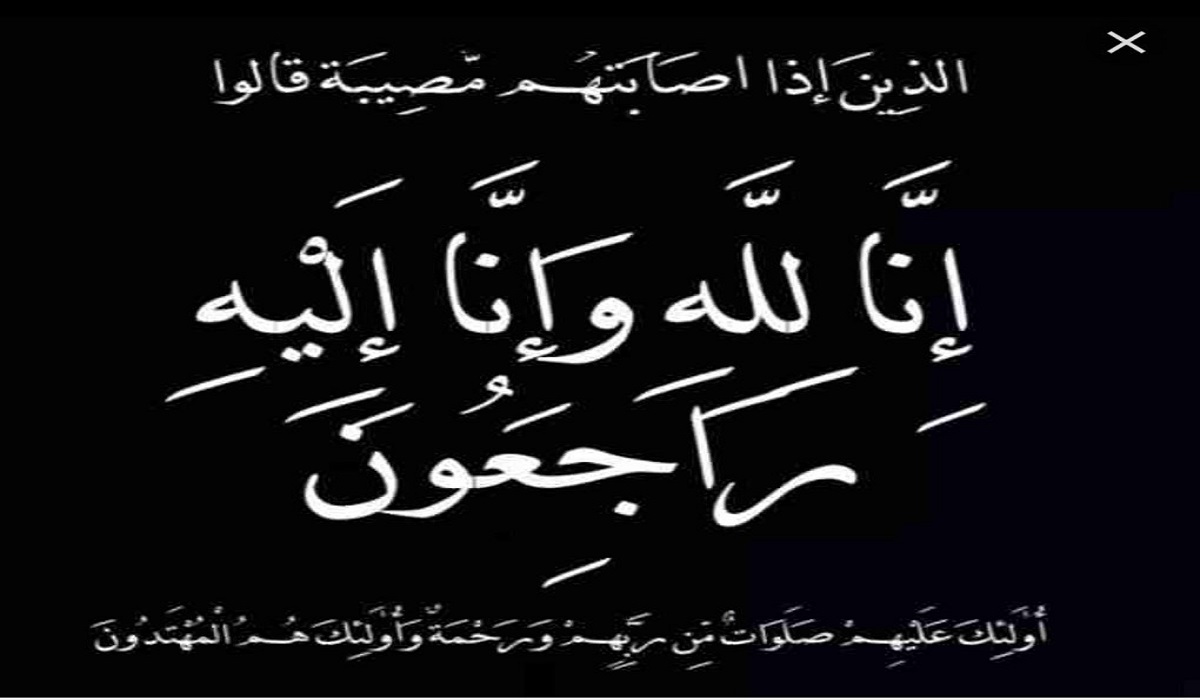 سبب وفاة الشيخ محمد بن عمر بن صقر القاسمي