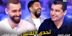 طريقة طلب بوكس تحدي الثلاثين مساعد الفوزان