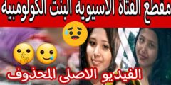 فيديو البنت المخطوفه كامل