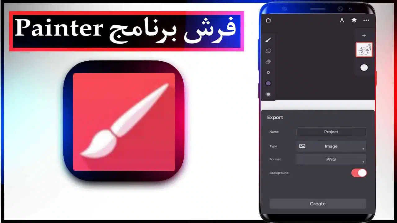 تحميل فرش لبرنامج painter