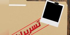 تسريبات الجهوي 2023 الثالثة اعدادي telegram