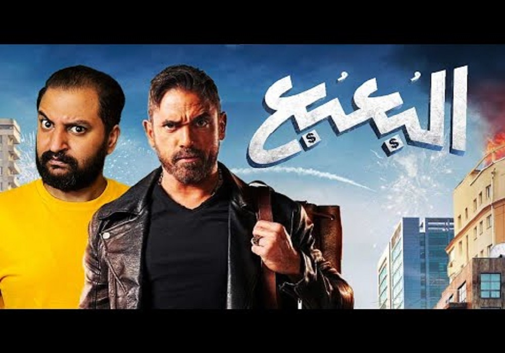 رابط مشاهدة فيلم البعبع 2023 كامل علي موقع ماي سيما و ايجي بست EgyBest