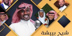 صبولي فنجال عال العال كلمات
