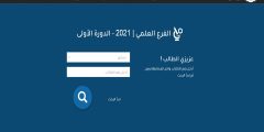 متى نتائج البكالوريا 2023 في سوريا؟