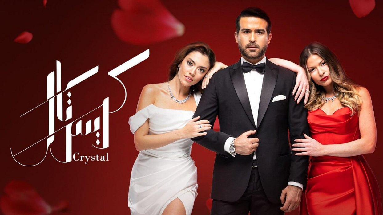 مسلسل كريستال مقتبس من مسلسل تركي