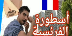 من هو حمزة المعلم ويكيبيديا