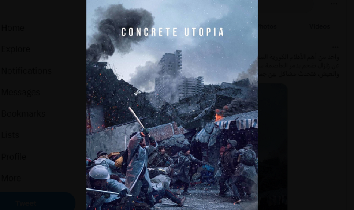 مشاهدة فيلم concrete utopia كامل مترجم على ايجي بست hd