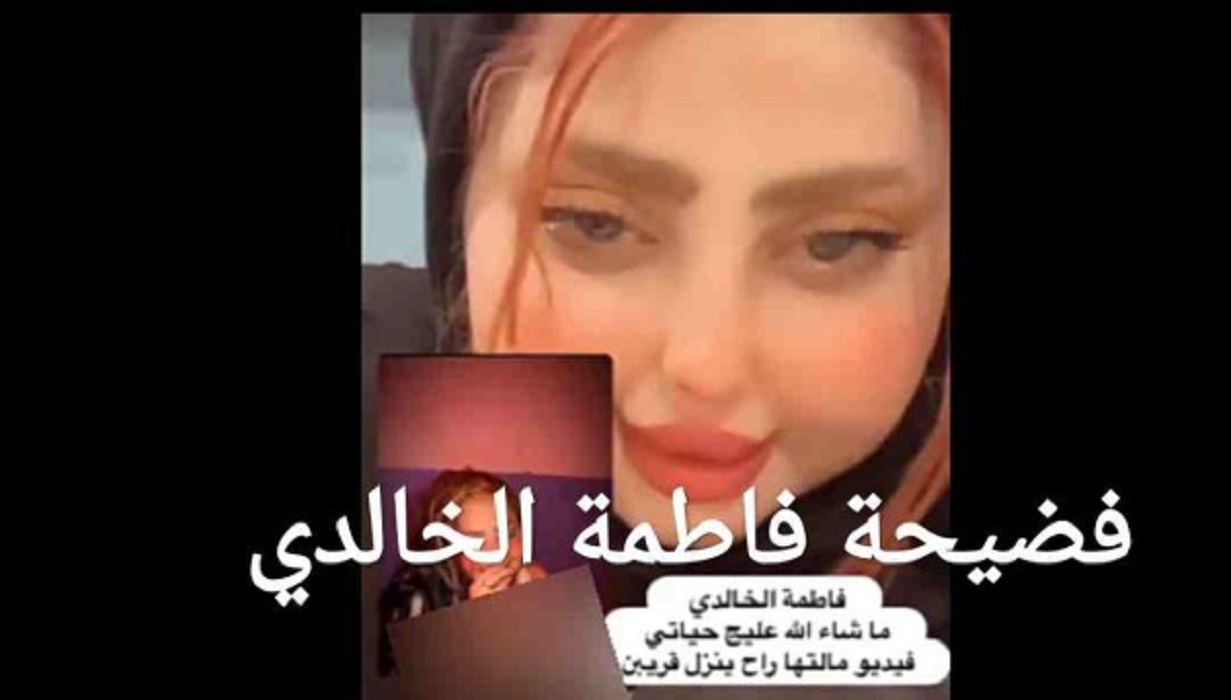 من هي فاطمة الخالدي ويكيبيديا