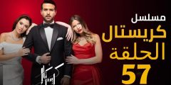 تحميل مسلسل كريستال الحلقة 57 السابعة والخمسون HD كاملة
