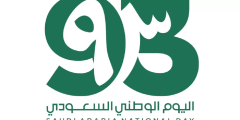 جدول فعاليات اليوم الوطني السعودي الـ 93 في جدة 1445