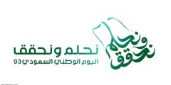 هوية اليوم الوطني السعودي 2023_ 1445