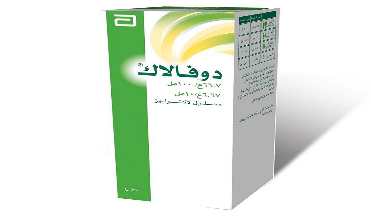 استخدامات شراب دوفالاك Duphalac