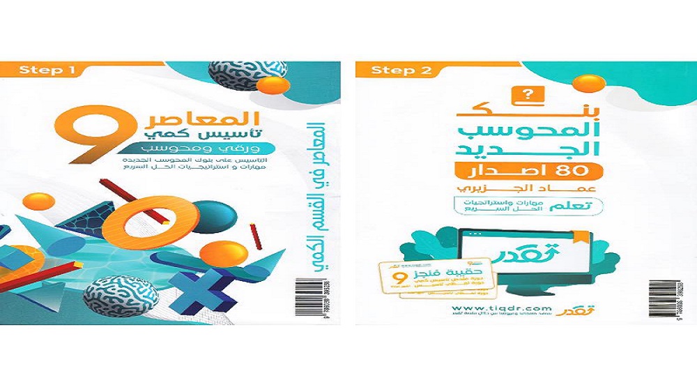 تحميل كتاب المعاصر ٧ بلس 2025 جرير pdf 2 تحميل كتاب المعاصر ٧ بلس 2025 جرير pdf