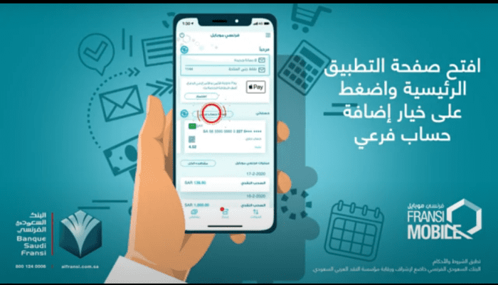 فرنسي موبايل تسجيل الدخول