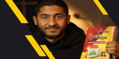 تحميل كتاب يوم في حياة النبي ياسر ممدوح pdf