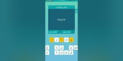 حل لغز غير عادي كلمات متقاطعة 8 حروف