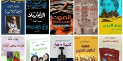 رواية حورية رابح كاملة جميع الفصول pdf