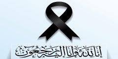 كيف اعزي ام صديقتي؟