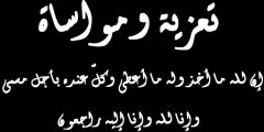 كيف اعزي حبيبتي؟