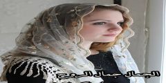 رواية الجمال جمال الروح جميع الفصول PDF